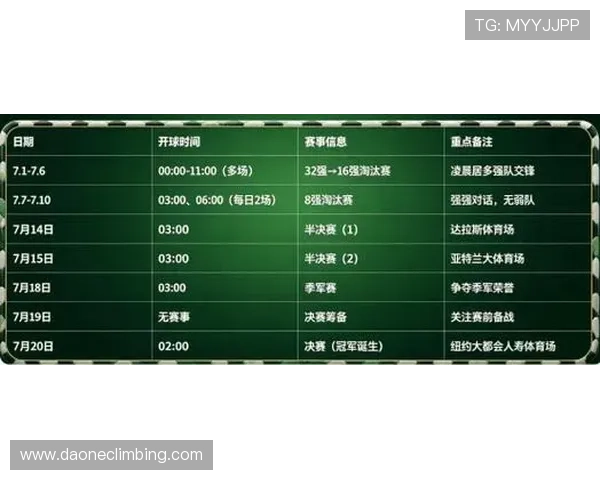 2026年世界杯揭幕战直播时间及观看渠道全方位指南
