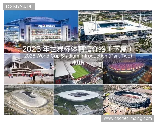 2026年世界杯门票官网购票注意事项及常见问题解答指南