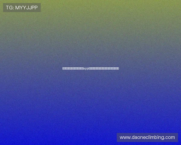 如何在苹果手机上优化斗球看球app的观看体验实现高清流畅足球直播的实用建议