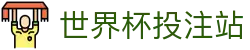 世界杯投注站 - (中国)辽源世界杯投注站企业集团欢迎您